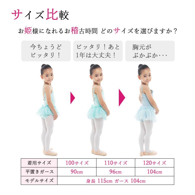 セット価格600円引！】バレエレオタード 子供 キッズ 3点 セット
