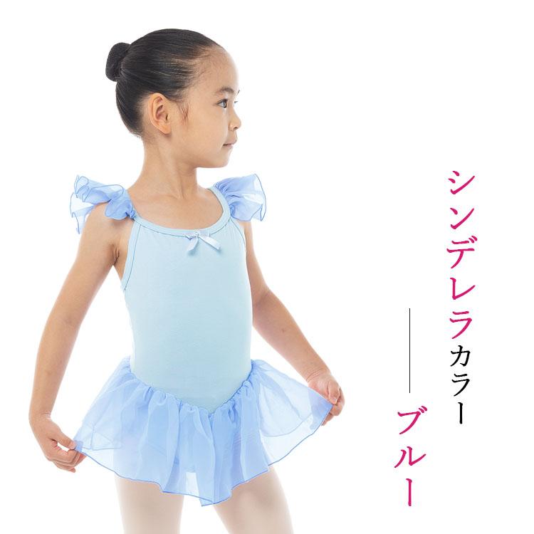 セット600円引】バレエレオタード 子供 キッズ ジュニア 3点