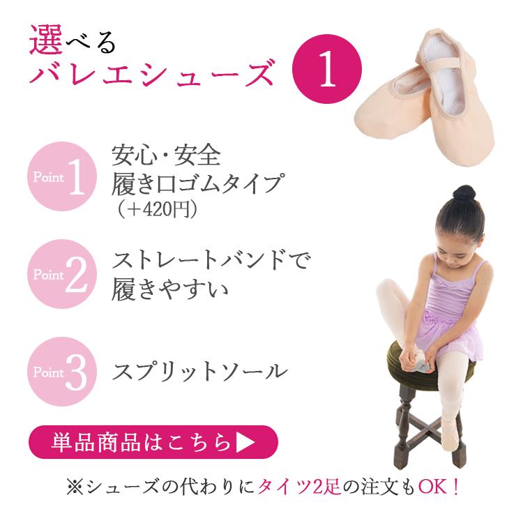 セット600円引】バレエレオタード 子供 キッズ ジュニア 3点