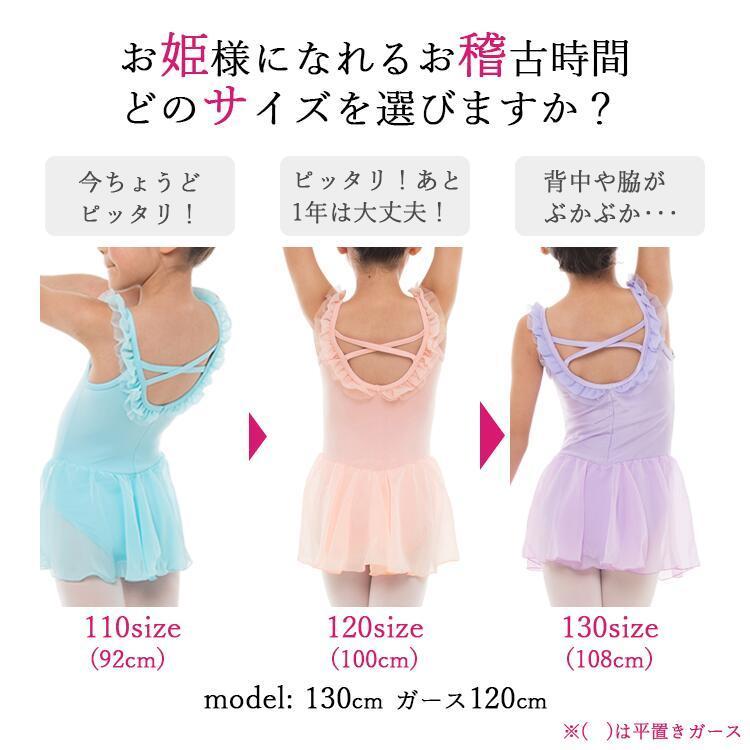 水色 フリル付き バレエスカート 楽天市場】【送料無料】バレエ レオタード キラキラ スカート