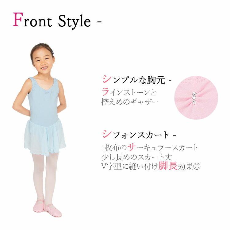 バレエ レオタード 公式ストア 子供 おしゃれ スカート付 ピンク 黒 白 ラベンダー Leo 水色 キッズ バレリーナ Rsk23 タンクタイプ ジュニア