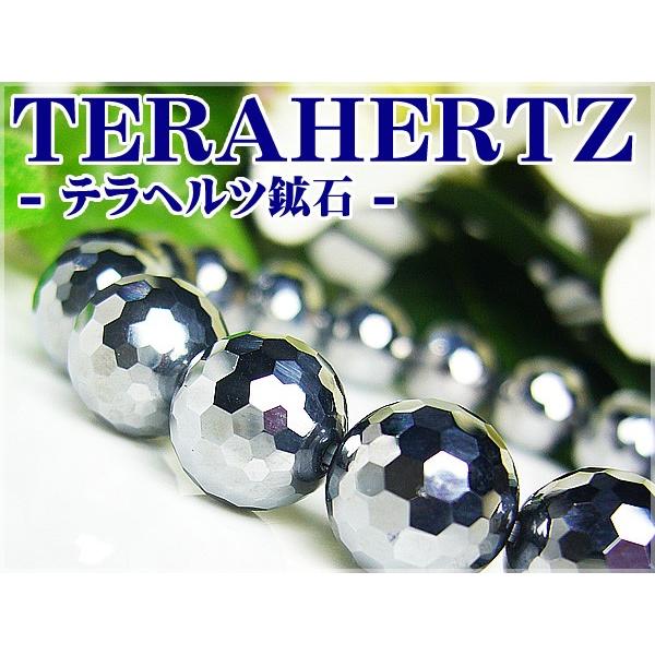 高品質】テラヘルツ鉱石10mmブレスレット/多面カット・ミラーボール超 
