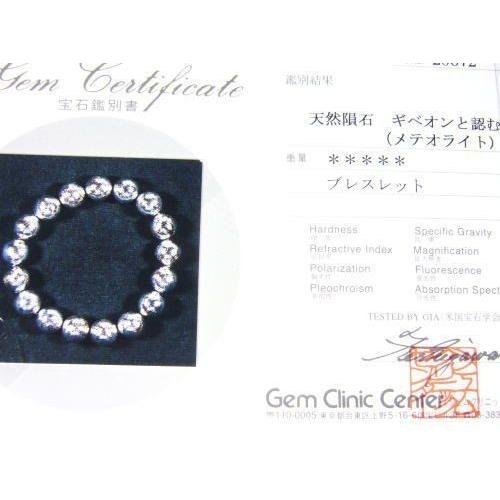 ギベオン/隕石/宇宙の天然石/宝石鑑別書付き/パワーストーン