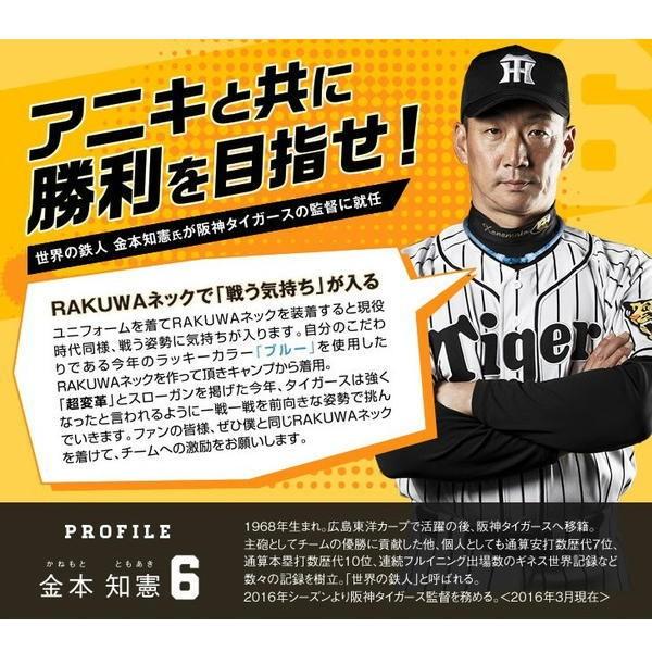 ファイテン Rakuwaネックx50 金本監督モデル 阪神タイガース 芦屋ルチル 通販 Yahoo ショッピング