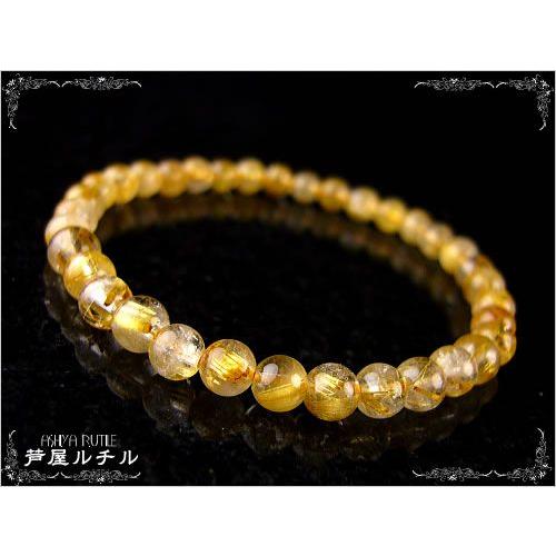 ルチルクォーツ/宝石鑑別書付き/天然石パワーストーンブレスレット/5mm