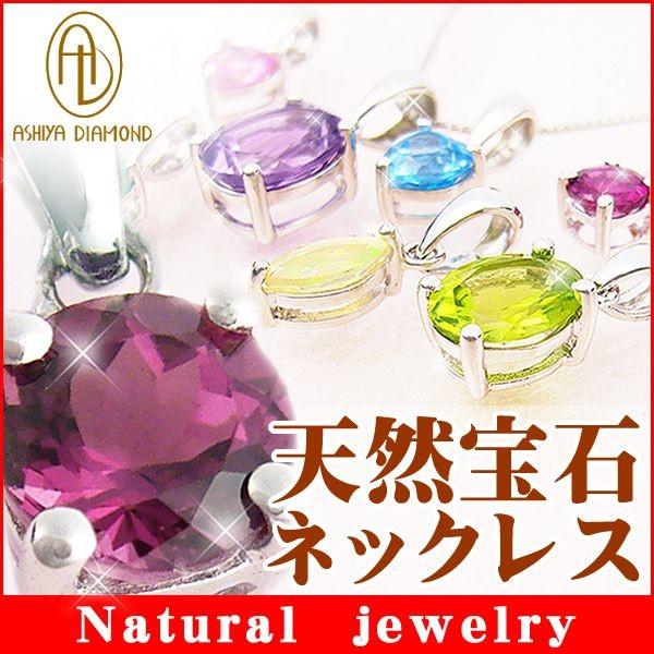 在庫有 芦屋ダイヤモンド 天然宝石ネックレス全14種類 ルビー サファイア エメラルド オパール タンザナイトなど Ad 1top 芦屋ルチル 通販 Yahoo ショッピング 即日出荷 Www Kslcity Com My