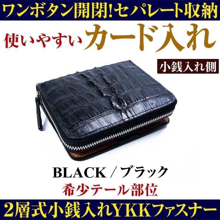 22万円が68%OFF クロコダイル 2つ折り財布◇カード14枚も収容可能◇ 2層式小銭入れラウンドYKK製ファスナー 芦屋ダイヤモンド正規品 メンズ CP30 爆買の画像