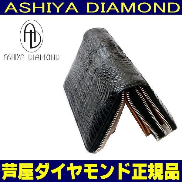 芦屋ダイヤモンド 財布 40万7,000円が82%OFF クロコダイル ワニ 芦屋ダイヤモンド 財布 40万7,000円が82%OFF クロコダイル ワニ