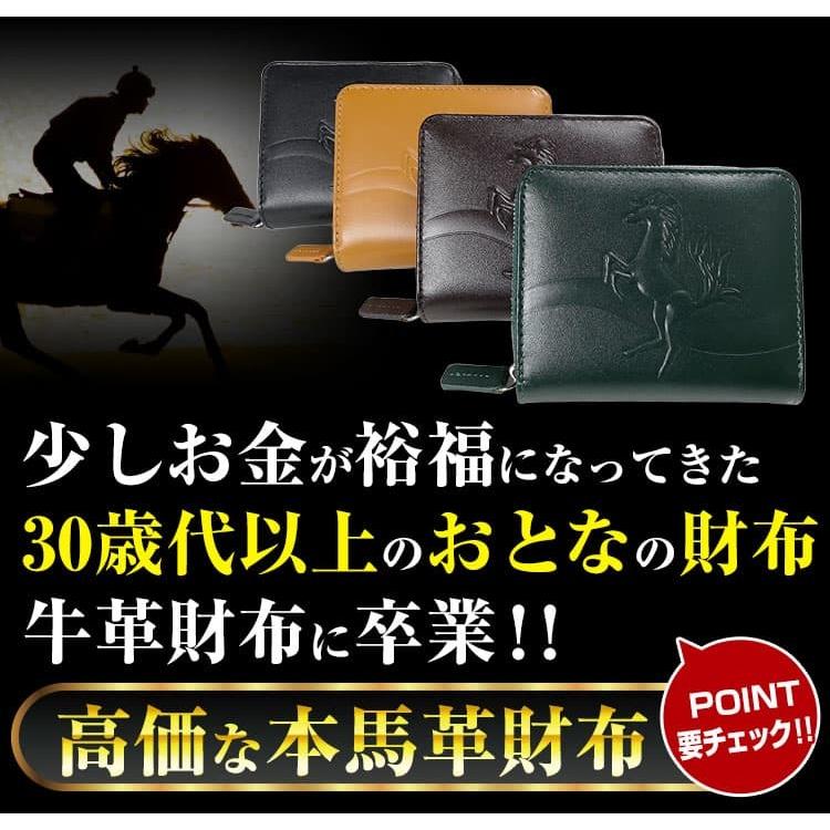 5月31日まで 7万円が88%OFF セール 送料無料 馬革コードバン 2つ折り財布 2層式小銭入れ 跳び馬 浮き彫り 芦屋ダイヤモンド正規品 男女兼用｜ashiya-rutile｜22