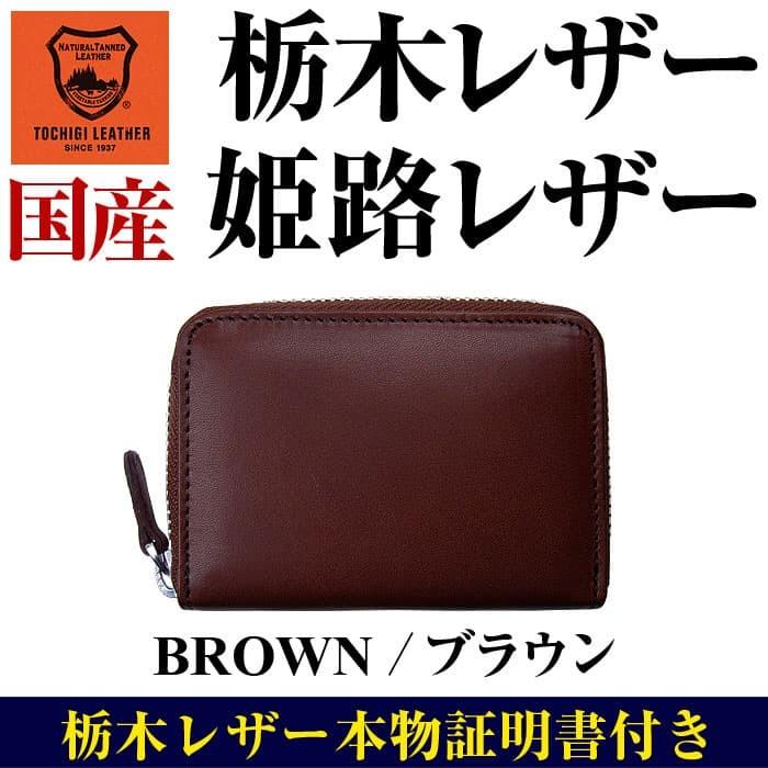 芦屋ダイヤモンド 栃木レザー 財布 日本製 本革 ラウンドYKKファスナー
