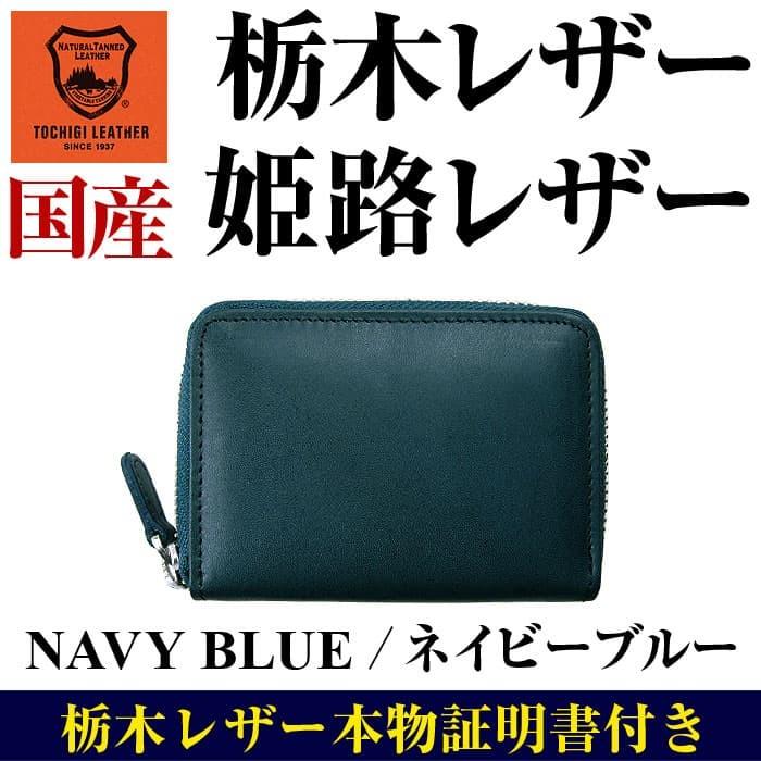 Y52 栃木レザー×姫路レザー ラウンドジップ 長財布 新品未使用 人気 黒色 芦屋ダイヤモンド 栃木レザー 財布 日本製 本革 ラウンドYKKファスナー