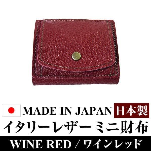3万3 000円 76 Off イタリーレザー 爆買いセール 本革 ミニ財布 三つ折り財布 全7色 Made メンズ Japan 日本製 レディース 財布 芦屋ダイヤモンド正規品 In