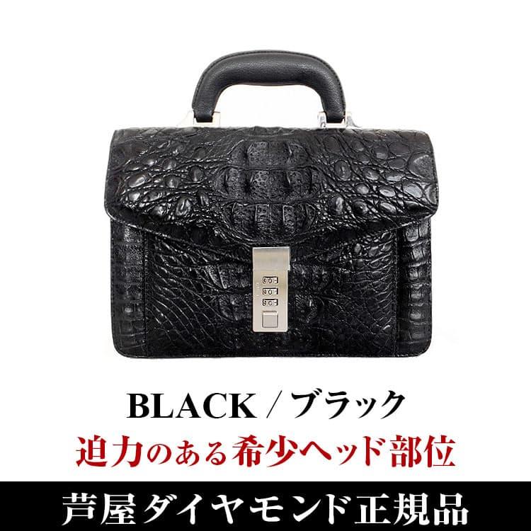 芦屋ダイヤモンド 本ワニ革 クラッチバッグ セカンドバッグ 芦屋ダイヤモンド 本ワニ革 クラッチバッグ セカンドバッグ