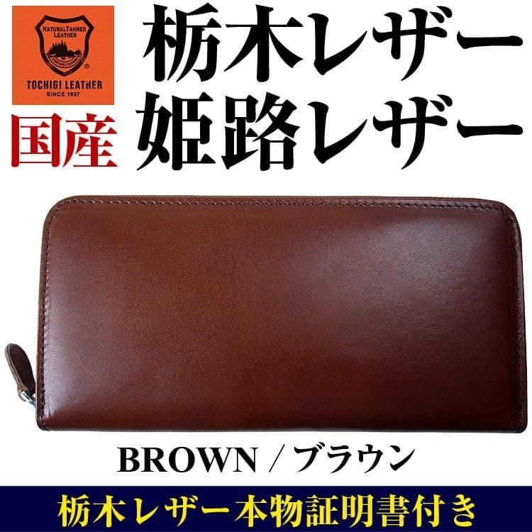 芦屋ダイヤモンド 栃木レザー 財布 日本国産 6万6,000円が80%OFF 内部