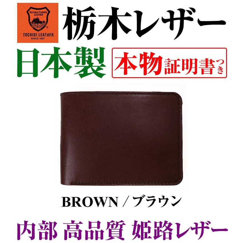 栃木レザー 財布 6万6,000円→75%OFF  日本製 2つ折り財布  内部は姫路レザー超高品質 メンズ レディース 芦屋ダイヤモンド正規品 セール｜ashiya-rutile｜11