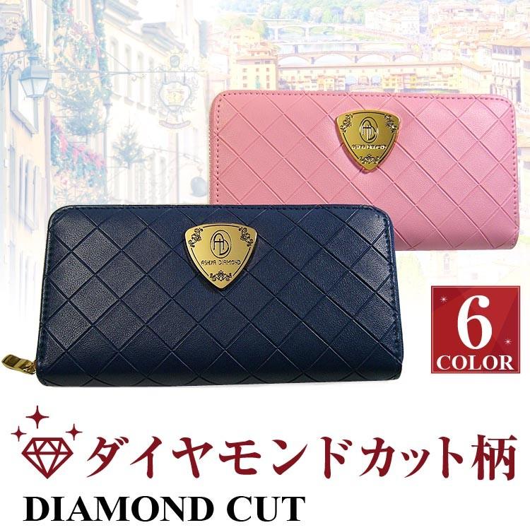 1万5,400円→78％OFF ダイヤモンドカット柄 ラウンドファスナー長財布 高級ブランド芦屋ダイヤモンド正規品 財布｜ashiya-rutile