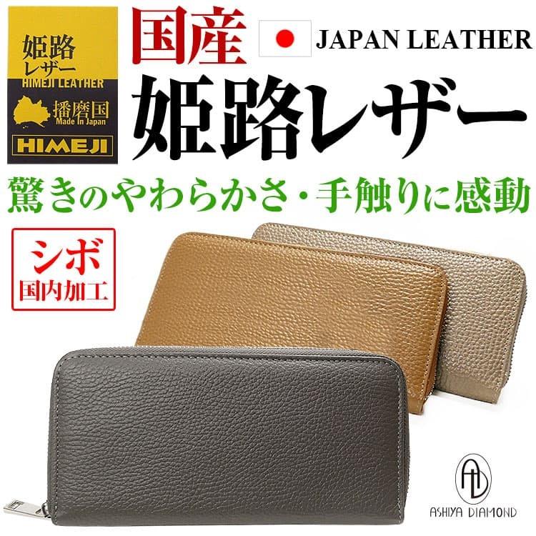 即納特典付き 財布 2万7 500円が81 Off 姫路レザー メンズ レディース 長財布 シボ加工 芦屋ダイヤモンド 本革財布 セール Angkorgreen Com Kh
