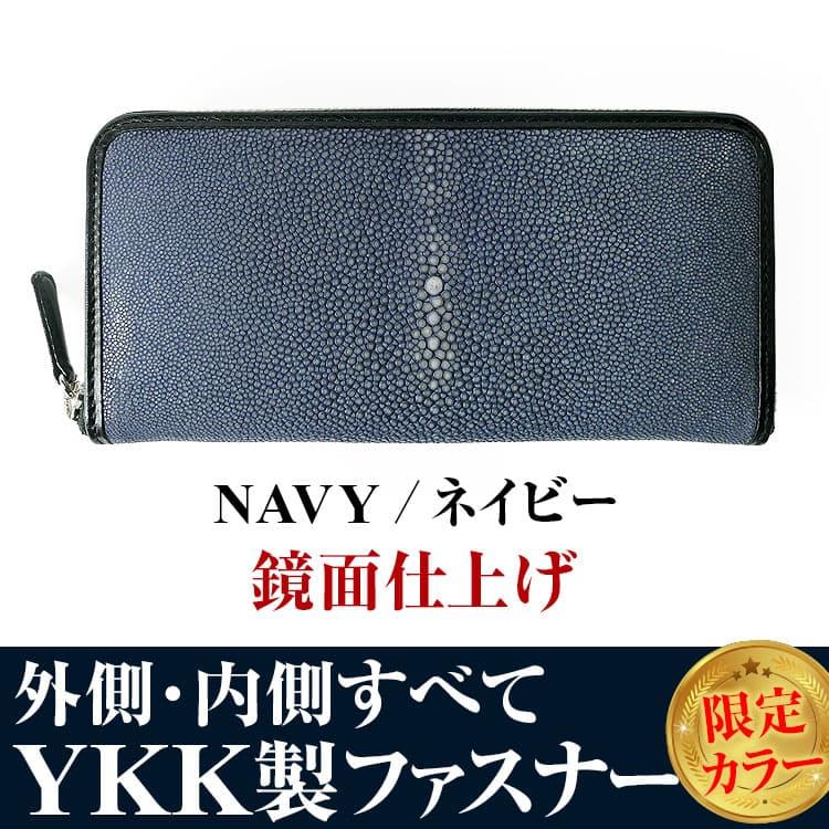 ★完売御礼★天然ガルーシャ革 YKK製ファスナー 長財布 芦屋ダイヤモンド正規品 財布 メンズ 財布セール ファッション祭｜ashiya-rutile｜04