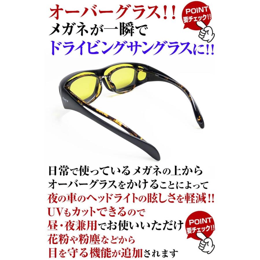 新開発国産：超高品質レンズにバージョンアップ 日本福井のメーカーAGAIN メガネの上から オーバーサングラス 車の運転用 ＼2万2,000円が72％OFF／PR