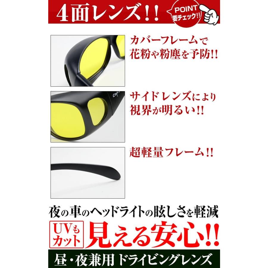 新開発国産：超高品質レンズにバージョンアップ 日本福井のメーカーAGAIN メガネの上から オーバーサングラス 車の運転用 ＼2万2,000円が72％OFF／PR