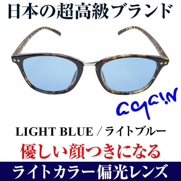 日本福井県の信頼の技術 高品質偏光レンズ ライトカラー サングラス＼ 22,000円が81%OFF／  AGAIN 偏光サングラス  ゴルフ 釣り キャンプ スポーツ｜ashiya-rutile｜09