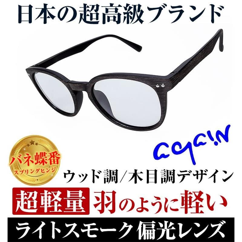 サングラス 日本の福井メーカーの高品質99％紫外線カット眼を守るライトカラーレンズ 2万2,000円が81％OFF セール  超軽量18g AGAIN偏光サングラス｜ashiya-rutile｜11