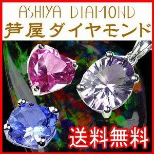 芦屋ダイヤモンド 宝石ネックレス/芦屋ダイヤモンド/正規品（保証書 