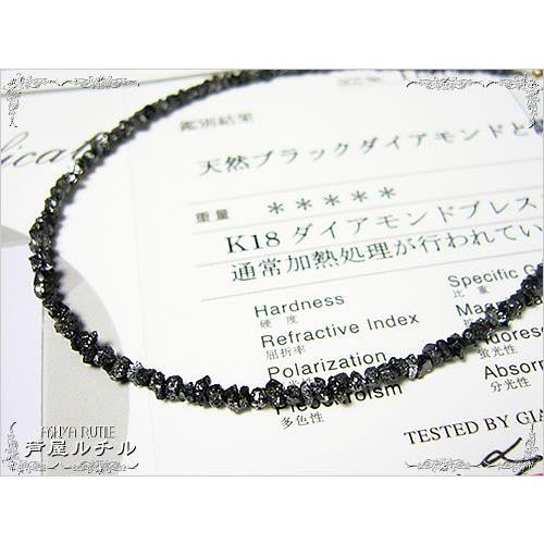 鑑別書付属】天然ブラックダイアモンド 結晶原石ブレスレット-