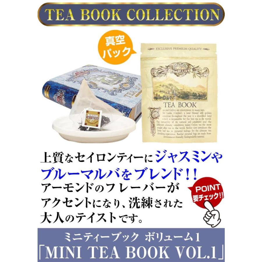 ★完売御礼★BASILUR TEA バシラーティー オリジナルブレンド紅茶 ブック型パッケージ缶 ティーバッグ セイロンティー 紅茶 プレゼント ギフト お誕生日 お祝い｜ashiya-rutile｜06