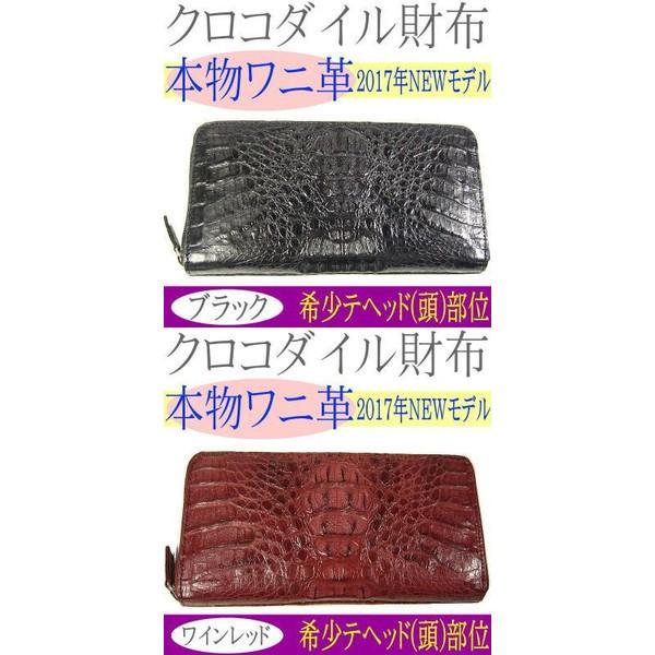 本ワニ皮クロコダイル財布/希少部位ヘッド/裏面ファスナー 爆買の画像