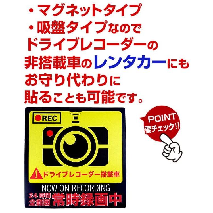 ドライブレコーダーステッカー マグネットタイプ 吸盤タイプ 蛇行運転 あおり運転 幅寄などの危険運転対策 セキュリティー 防犯｜ashiya-rutile｜06