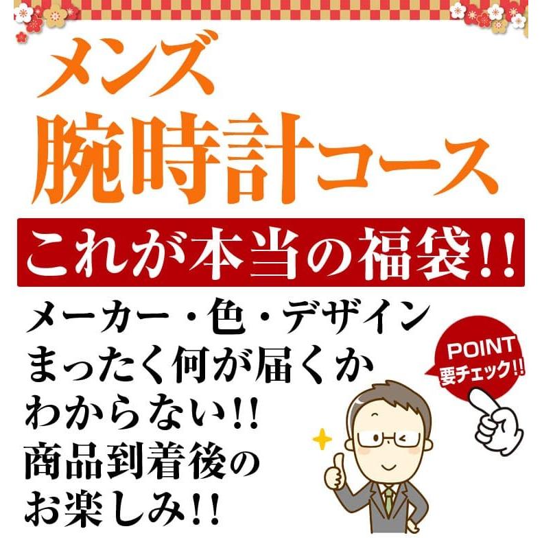 おひとり様 1点限り 福袋 年 腕時計コース メンズ腕時計1点で1万1 000円 送料無料 男性 時計 メンズ Fuku Marra 芦屋ルチル 通販 Yahoo ショッピング