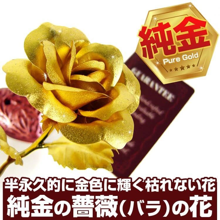 3万555円が67％OFF 送料無料 純金のカーネーション 純金の薔薇バラの花 ブローチ 純金証明書つき 風水金運アイテム  お誕生日 母の日 プレゼント 還暦祝｜ashiya-rutile｜05