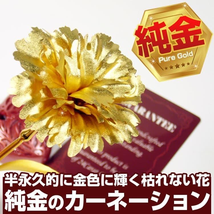 芦屋ダイヤモンド 純金の薔薇バラの花 純金のカーネーション