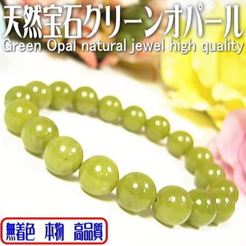 グリーンオパール天然宝石 10mm ブレスレット 高品質 無着色 爆買 