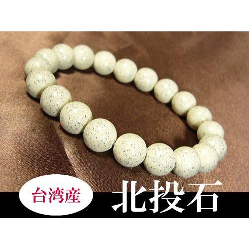 北投石 ブレスレット 10mm 台湾産 健康 ラジウム鉱石 サイズ選択可 希少天然石 ネコポス/ポスト投函 CP10H