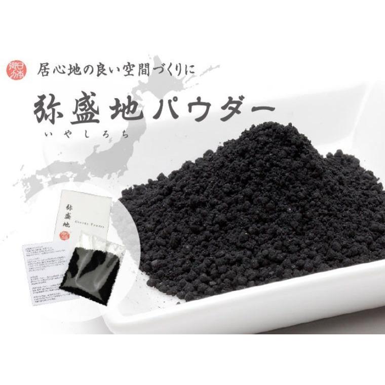☆完売御礼☆【日本の御力】弥盛地(イヤシロチ)パウダー うれしい日本