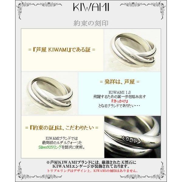 KIWAMI/宝石鑑別書付き/タイチンルチルクォーツ/天然石ジュエリー