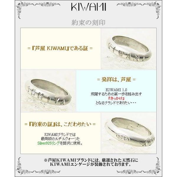 KIWAMI/宝石鑑別書付き/タイチンルチルクォーツ/天然石ジュエリー