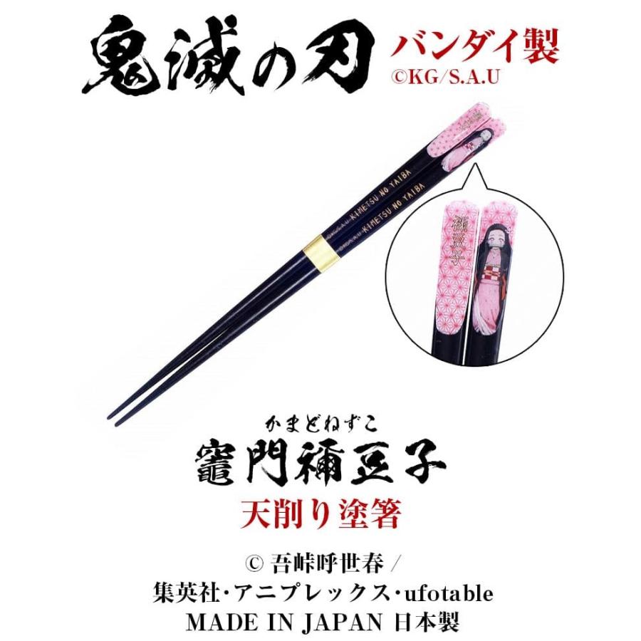 鬼滅の刃 天削り塗箸 全5種類 天削箸 はし 天然木 おはし MADE IN