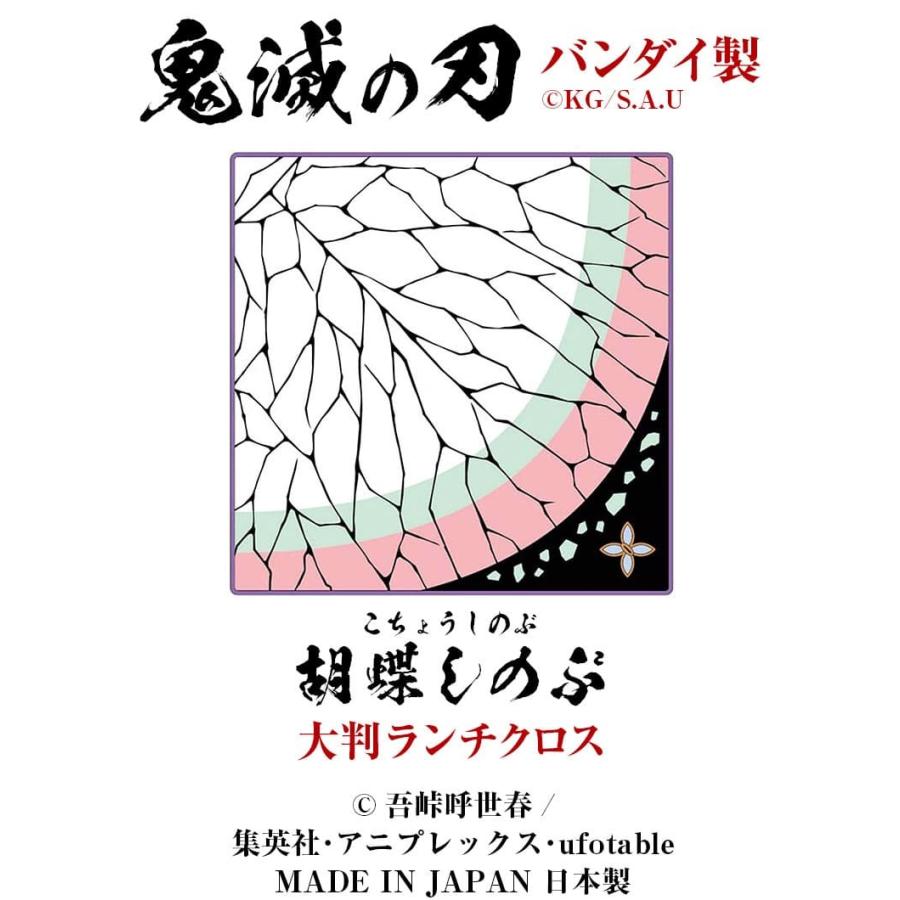1円セール 送料無料／先着5名様！お一人様1点限り！鬼滅の刃 大判