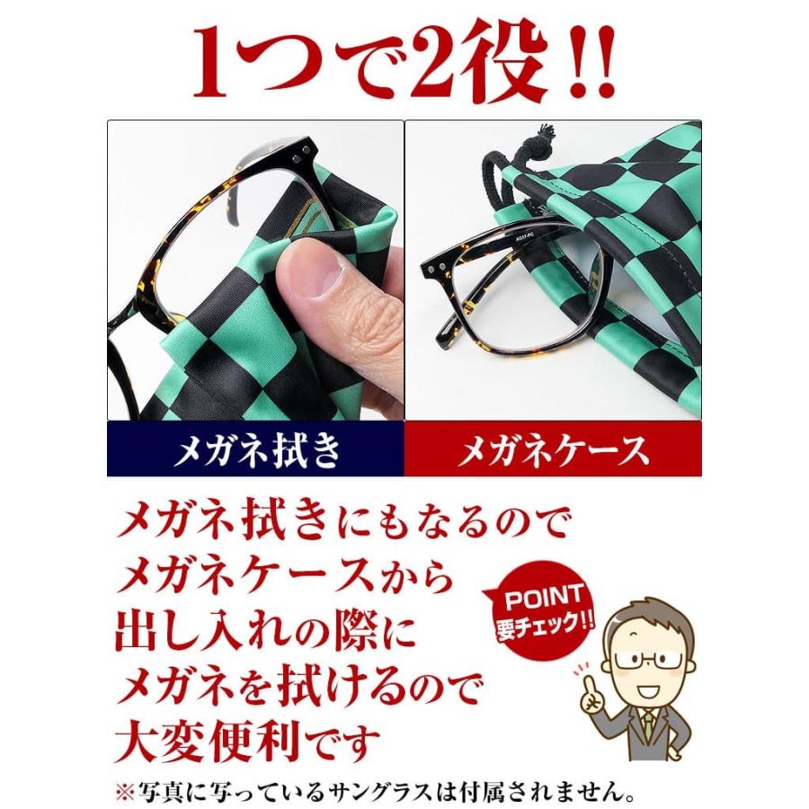 鬼滅の刃 メガネ拭きにもなるメガネケース バンダイ製 巾着袋 ポーチ