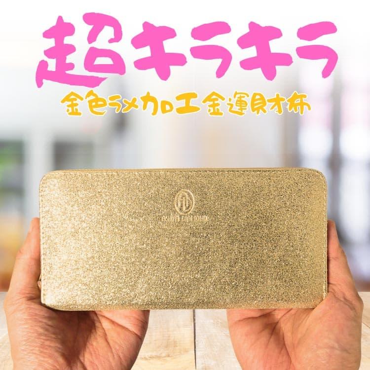 【未使用】金運UPしそうな　ゴールド キルティング 長財布 楽天市場】長財布 レディース 財布 ラウンドファスナー ブランド