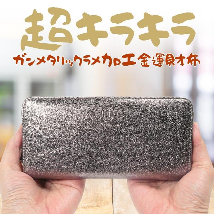 【未使用】金運UPしそうな　ゴールド キルティング 長財布 開運財布 ゴールド 金運アップ財布 金運財布 メンズ レディース 開運