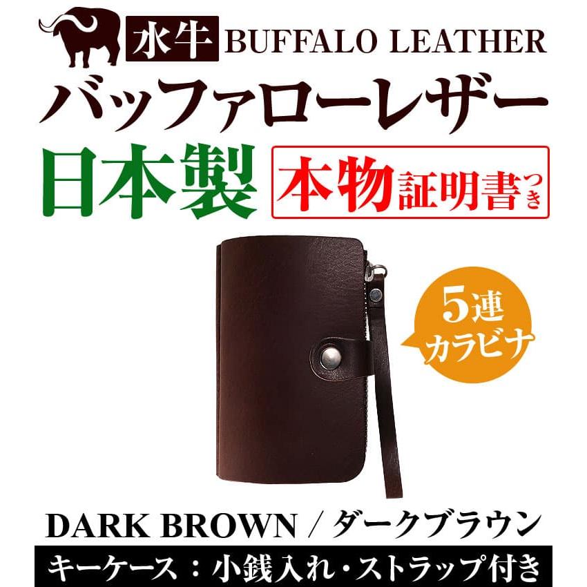 ★完売御礼★2万2,000円→81％OFF バッファローレザー 水牛革 日本製 キーケース 5連カラビナ 小銭入れ ストラップ付き 芦屋ダイヤモンド正規品｜ashiya-rutile｜10