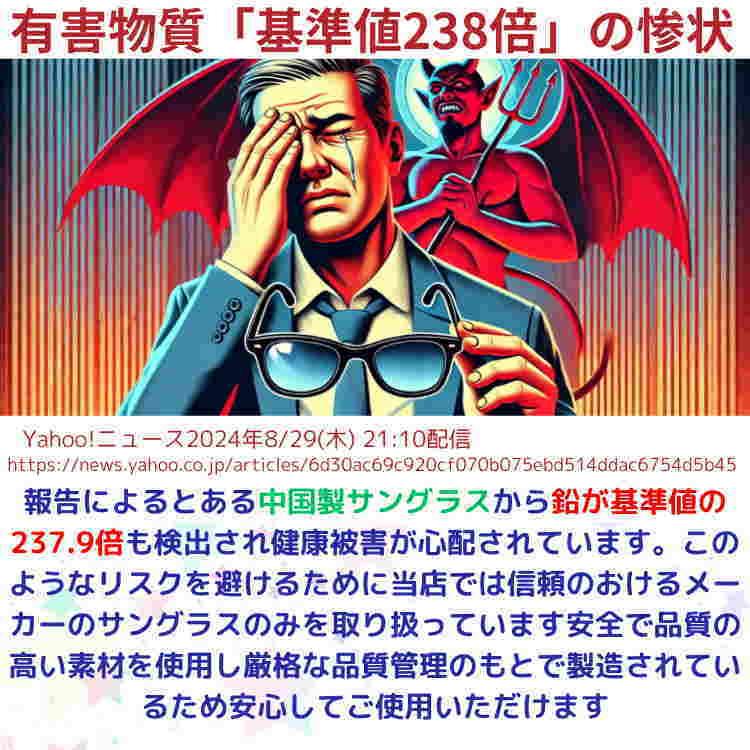 サングラス 眼に優しい高品質ブラウンレンズ ＼生産中止プレミアムモデル／ 日本の福井県にある信頼できるメーカーによって製造 micstar ミクスター CP10 爆買_8