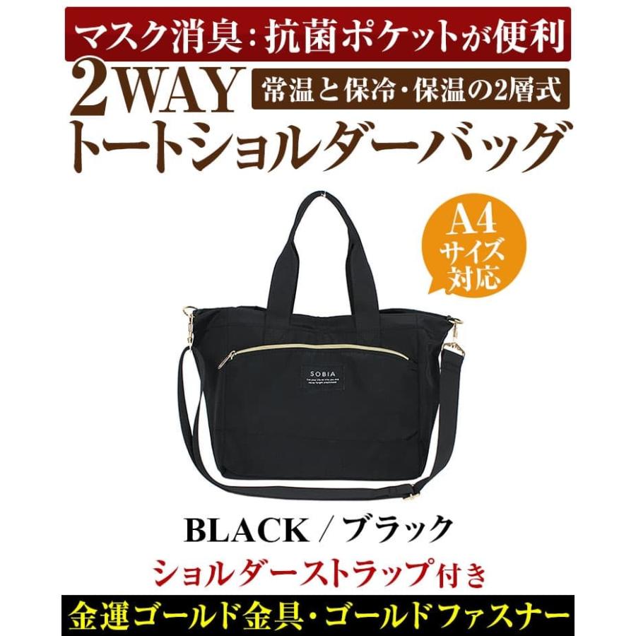 ★完売御礼★マスク消臭：抗菌ポケットが便利 2WAYトートバッグ ショルダーストラップ付き 2層式 消臭抗菌効果 エコバッグ カバン 日本のメーカー製｜ashiya-rutile｜04