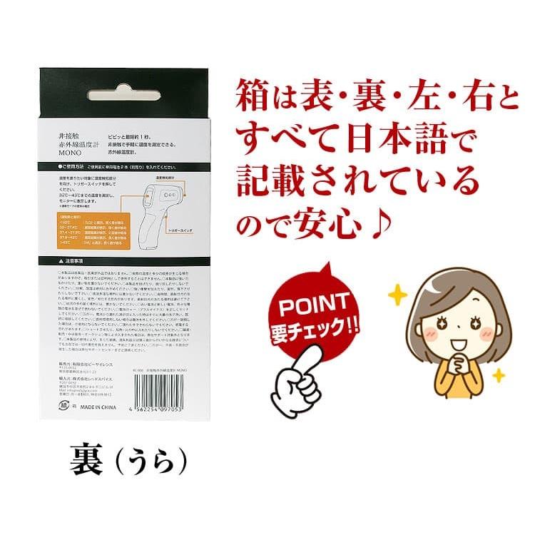 ★完売御礼★◇日本規格：説明書・箱が日本語◇非接触温度計 非接触型 非接触電子温度計 赤外線温度計 おでこ温度計 電子温度計｜ashiya-rutile｜12