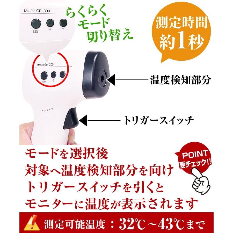 ★完売御礼★◇日本規格：説明書・箱が日本語◇非接触温度計 非接触型 非接触電子温度計 赤外線温度計 おでこ温度計 電子温度計｜ashiya-rutile｜04