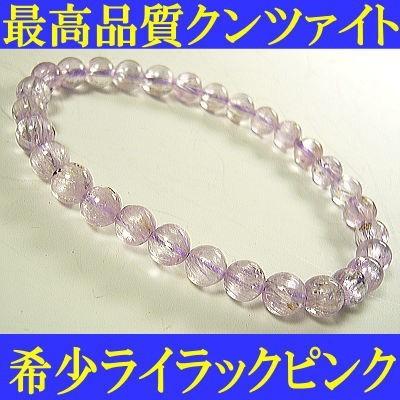 クンツァイト最高品質ライラックピンク輝くシラー多数入った大人の女性 